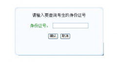 ����ְҵ����ѧԺ2013��߿�������������Ԥ¼�����ѯ