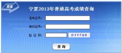 �����ۺ��������۵�¼���(https://www.nxeduyun.com/)