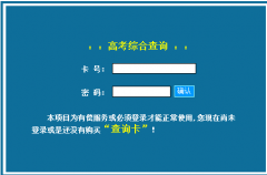 �ຣ2013��߿��ɼ���ѯ��ַ���߿��ɼ���ѯʱ��