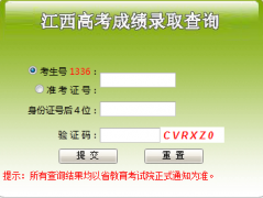 http://gkcf.jxedu.gov.cn/cjcx/�����߿��ɼ���ѯ��ַ