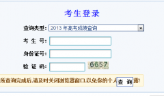 http://gaokao.gszs.cn/����ʡ�߿��ɼ���ѯ����ƽ̨