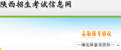http://www.sneac.com/gkcxx/zybkqk.htm2013�����߿�־Ը�