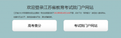 gkcx.jseea.cn2013�꽭�ո߿��ɼ���ѯ��ַ