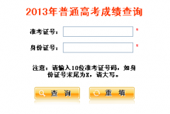 http://www.sneac.com/gkcxx/cjcx/zcjcx.htm�����߿��ɼ���ѯ