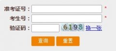 2013�걱���и߿�����¼ȡ�����ѯhttp://app.mybj.gov.cn