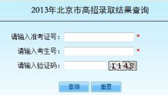 �����߿�¼ȡ���http://query.bjeea.cn/frontquery/HighScoreAc