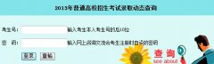 ���ϸ߿�¼ȡ��ѯ��ַhttp://www.hneeb.cn/website/gk_cx_dt.asp
