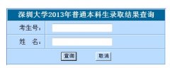 ���ڴ�ѧ2013��߿�����¼ȡ�����ѯ��ַ