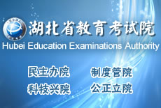 http://gkbm.hbee.edu.cn/����2014�߿�������ַ