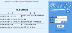 http://gzb.jxedu.gov.cn/����2014��߿�����ϵͳ���