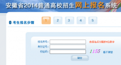 ���ո߿����ϱ��������������gkbm.ahzsks.cn/kslogin.do