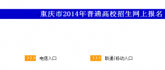 ����߿��������¼http://www.cqzk.com.cn/default_pz2014.htm
