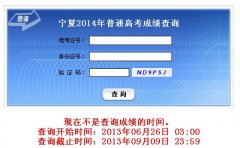 ����2014��߿��ɼ���ѯʱ�䣺2014��6�µ�
