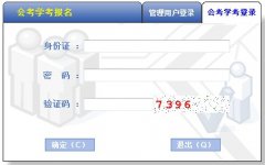 http://pgzy.zjzs.net:8004/login.do�㽭���лῼ����ϵͳ