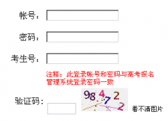 http://220.160.54.46/UEPORTLET/jsp/scores/gkcj/scores