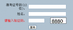 �㽭ʡ2014��һ�»ῼ�ɼ���ѯ