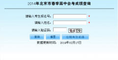 http://query.bjeea.cn/frontquery/HuiExamAction.a�ῼ�ɼ�