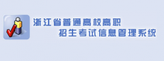 http://pgzy.zjzs.net:8005/�㽭2014�ῼѧ����������ϵͳ���