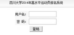 http://zs.scu.edu.cn/zhaosheng/gaoshuiping/�Ĵ���ѧ��ˮƽ
