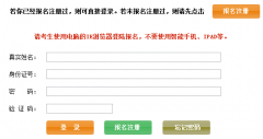 http://zzzsxt.zjff.edu.cn/RecruitStudents/trinity.do