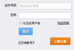 http://114.255.40.217/account/login�����ʵ��ѧ��������