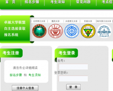 <b>http://211.151.240.39/excellent_student/׿Խ���˱��Գɼ���ѯ</b>