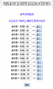 ����߿�־Ը�ϵͳ����https://www.cqksy.cn/site/index.html