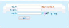 http://gkbm.ahzsks.cn/tykslogin.do����2014�߿����ϱ������