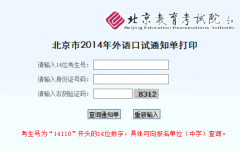 ������2014���������֪ͨ����ӡ��ڵ�ַ