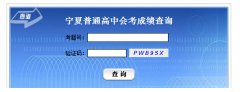 ���ĸ���ѧҵˮƽ���Գɼ���ѯhttp://61.133.219.10/exam/