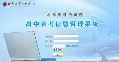 http://xk.bjeea.cn/�������лῼ����ϵͳ
