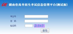 http://www.hneao.cn/ks/���ϸ߿�־Ը�ϵͳ