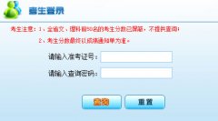 http://www.ynzs.cn/gk2014/���ϸ߿��ɼ���ѯ