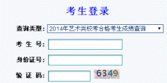 2014����߿��ɼ���ѯhttp://gaokao.gszs.cn/