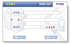 �㽭ʡ����ѧҵˮƽ���Ա���http://pgzy.zjzs.net:8004/