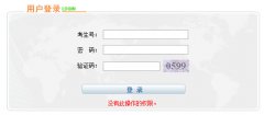 ���ĸ߿�־Ը����http://61.133.219.10/exam/common/LoginExam.do
