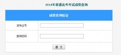 ����2015�ɼ���ѯhttp://www.gxeea.cn/lstd/cg/gkcf/gkcf.htm
