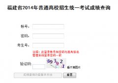 ����2014��߿��ɼ���ѯϵͳwww.eeafj.cn/sygkgzyy/