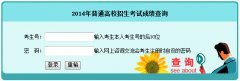 www.hneao.cn/ks/���ϸ߿��ɼ���ѯ����־Ը�