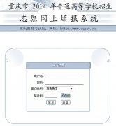 ������ͨ��У����־Ը�����ϵͳ:https://www.cqzk.com.cn/