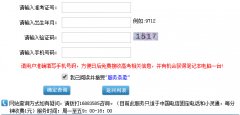 �㶫����ѧҵˮƽ���Գɼ���ѯhttp://query.5184.com/