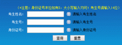 �й������ѧ�߿�¼ȡ��ѯ211.64.142.97/zsb/gklqQuery.jsp