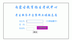 http www1.nm.zsks.cn/kscx/login.jsp���ɹŸ߿�־Ը�