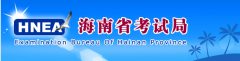 2015�꺣�ϸ߿�ʱ�䰲��