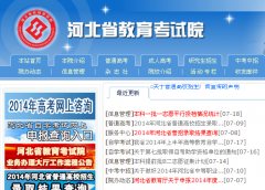 http://www.hebeea.edu.cn�ӱ���������Ժ�ɼ���ѯ