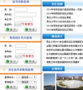 ������ѧ�߿�¼ȡ��ѯϵͳhttp://zsb.nwu.edu.cn/