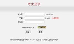 ��������ͨ�ߵ�ѧУ��������־Ը�ϵͳhttp://gk.bbn.com.cn/