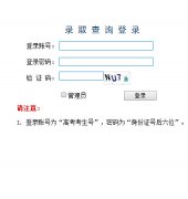 ���ݴ�ѧ�߿�¼ȡ�����ѯ���http://202.201.0.195/yxxt/