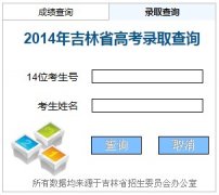 ����2014���ְר��¼ȡ��ѯ���