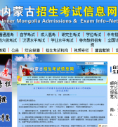 ���ɹ�����������Ϣ��http��//www.nm.zsks.cn/